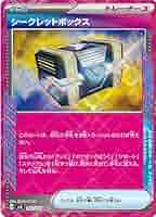 ポケカ シークレットボックス 10枚セット 61+DaMVML2L._AC_SY200_QL15_.jpg